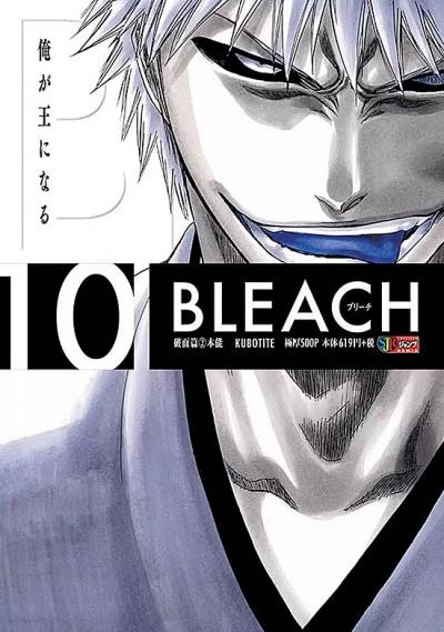 Bleach (Konbiniban) (2016)   n° 10 - Shueisha