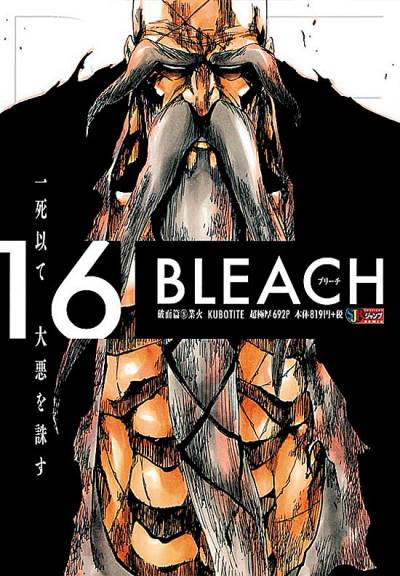 Bleach (Konbiniban) (2016)   n° 16 - Shueisha