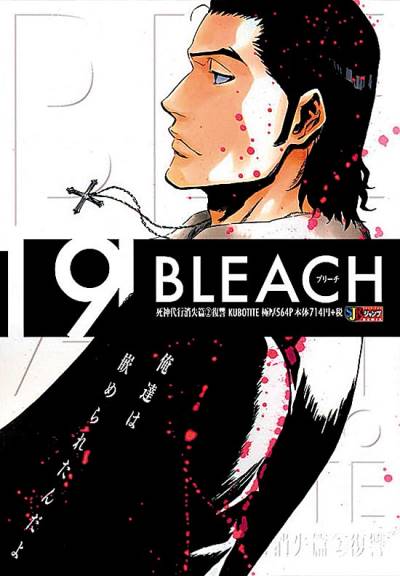 Bleach (Konbiniban) (2016)   n° 19 - Shueisha