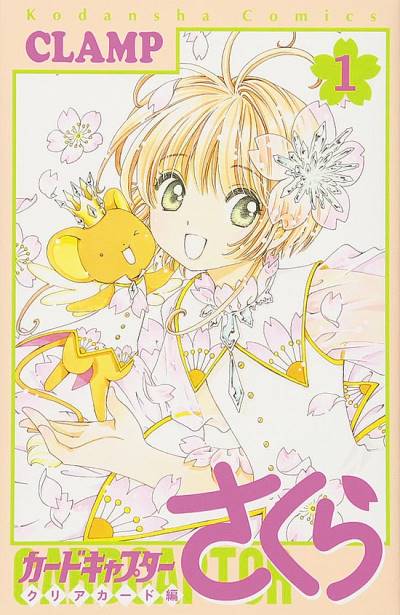 Card Captor Sakura: Clear Card Arc (2016)   n° 1 - Kodansha