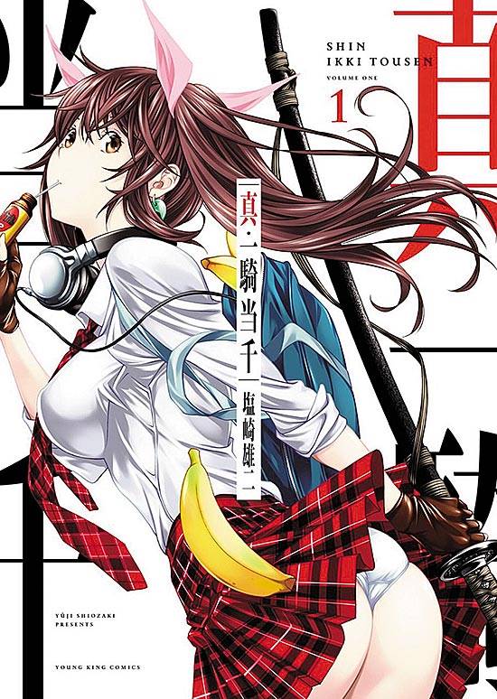 Assistir Shin Ikkitousen Episodio 1 Online