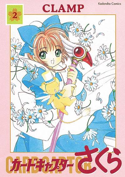 Card Captor Sakura (Shinsoban)  (2004)   n° 2 - Kodansha