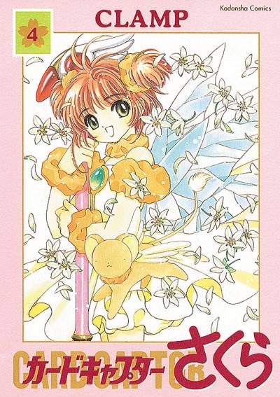 Card Captor Sakura (Shinsoban)  (2004)   n° 4 - Kodansha