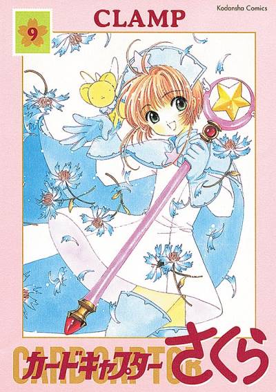 Card Captor Sakura (Shinsoban)  (2004)   n° 9 - Kodansha
