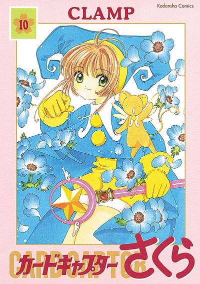 Card Captor Sakura (Shinsoban)  (2004)   n° 10 - Kodansha