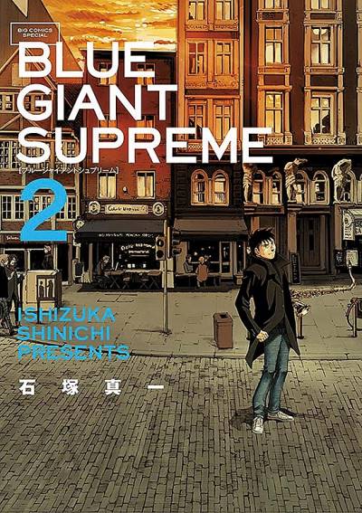 Blue Giant Supreme (2017)   n° 2 - Shogakukan