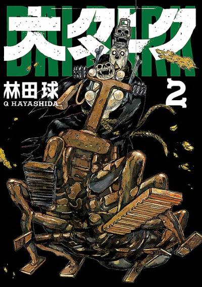 Dai Dark (2019)   n° 2 - Shogakukan