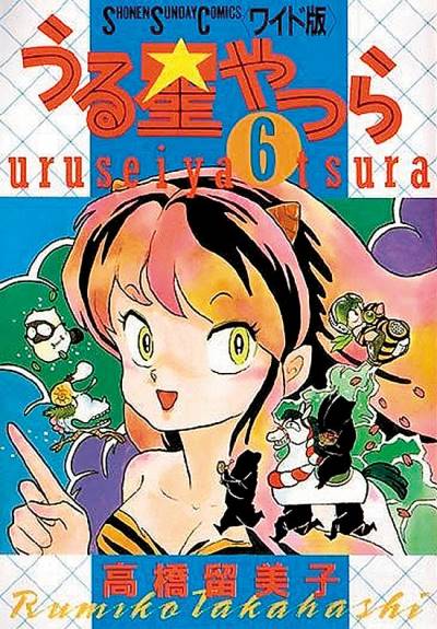 Urusei Yatsura (Wideban) (1989)   n° 6 - Shogakukan