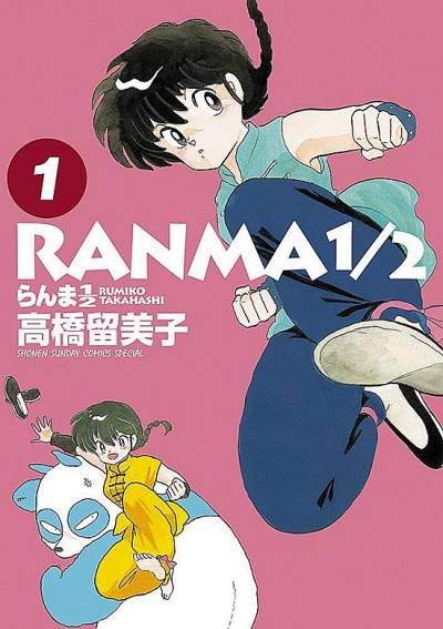 Ranma ½ (Wideban)  (2016)   n° 1 - Shogakukan