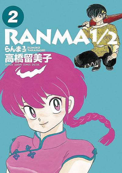 Ranma ½ (Wideban)  (2016)   n° 2 - Shogakukan