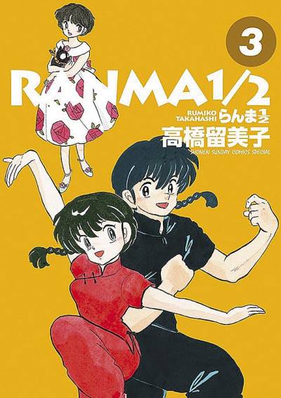 Ranma ½ (Wideban)  (2016)   n° 3 - Shogakukan