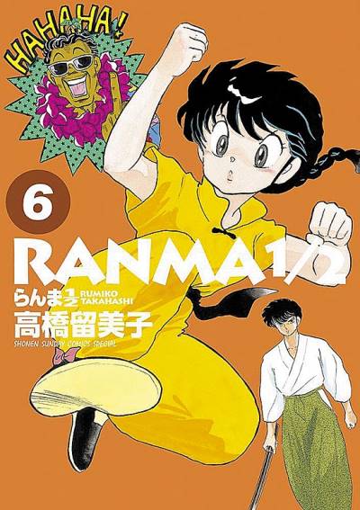 Ranma ½ (Wideban)  (2016)   n° 6 - Shogakukan
