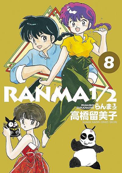 Ranma ½ (Wideban)  (2016)   n° 8 - Shogakukan