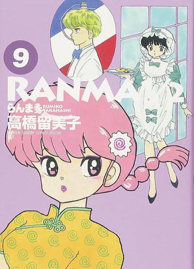 Ranma ½ (Wideban)  (2016)   n° 9 - Shogakukan