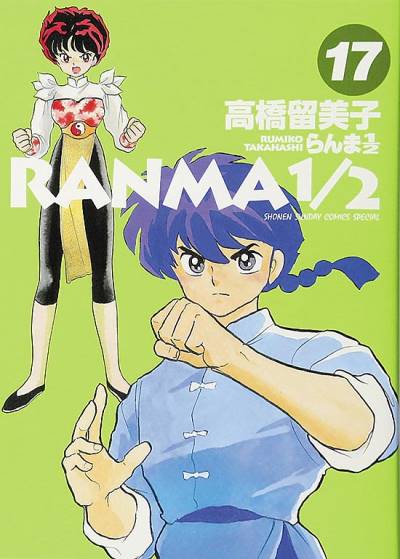 Ranma ½ (Wideban)  (2016)   n° 17 - Shogakukan