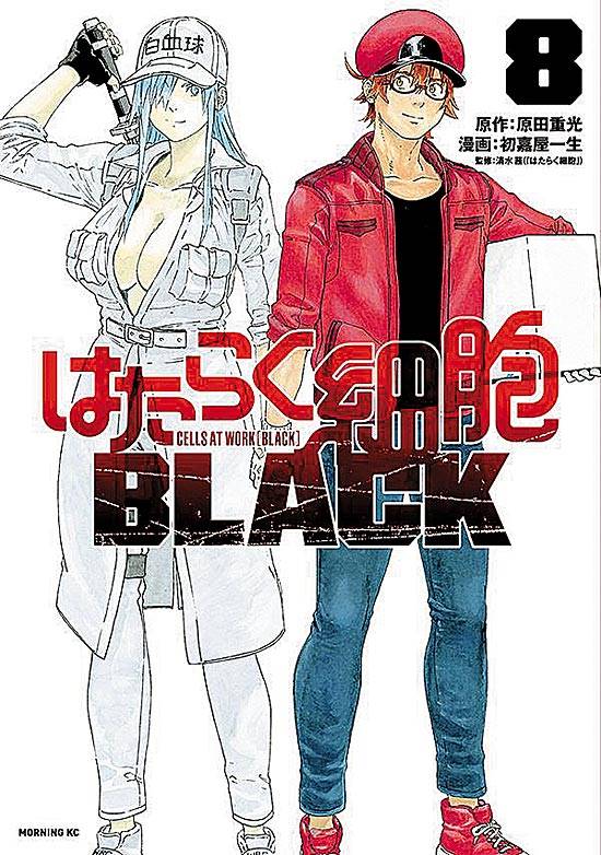 Hataraku Saibou Black (2018) n° 8/Kodansha
