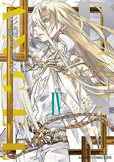 D. N. Angel New Edition (Wideban) (2021)   n° 4 - Kadokawa Shoten