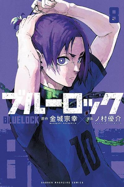 Blue Lock (2018)   n° 8 - Kodansha