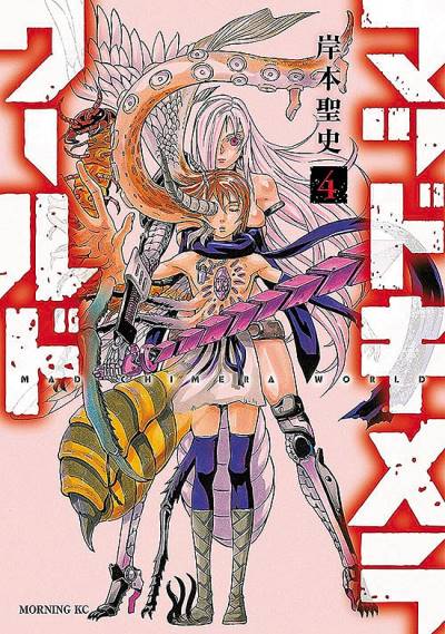 Mad Chimera World (2017)   n° 4 - Kodansha