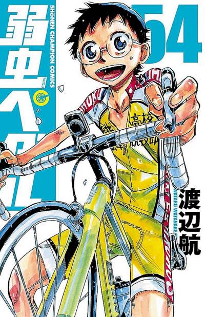 Yowamushi Pedal (2008)   n° 54 - Akita Shoten