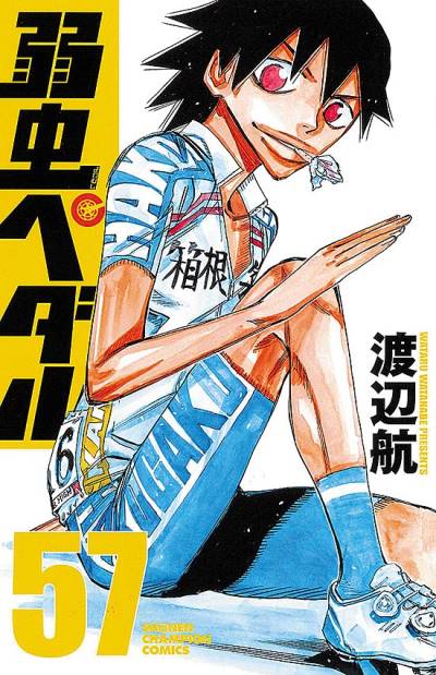 Yowamushi Pedal (2008)   n° 57 - Akita Shoten