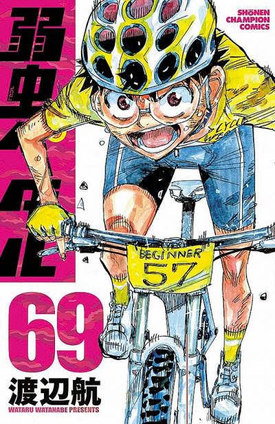 Yowamushi Pedal (2008)   n° 69 - Akita Shoten