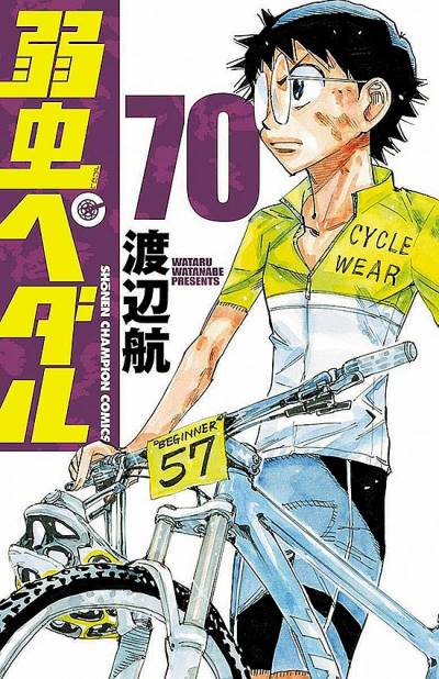 Yowamushi Pedal (2008)   n° 70 - Akita Shoten