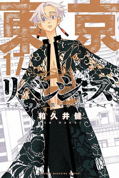 Tokyo Revengers (2017)   n° 17 - Kodansha