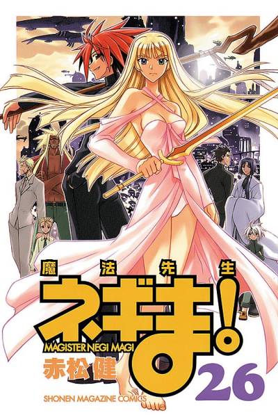 Mahou Sensei Negima! (2003)   n° 26 - Kodansha