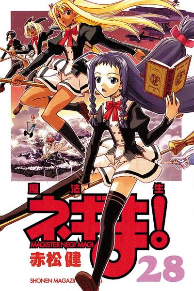 Mahou Sensei Negima! (2003)   n° 28 - Kodansha