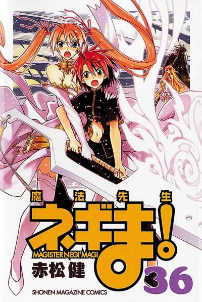 Mahou Sensei Negima! (2003)   n° 36 - Kodansha
