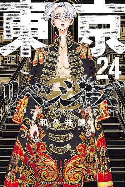 Tokyo Revengers (2017)   n° 24 - Kodansha