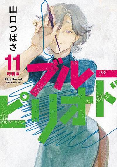 Blue Period (2017)   n° 11 - Kodansha