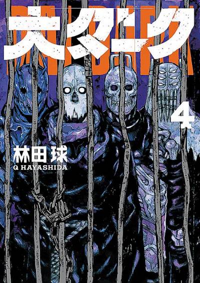 Dai Dark (2019)   n° 4 - Shogakukan