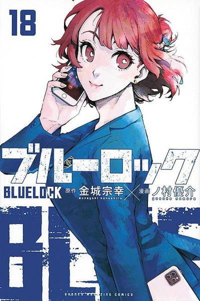 Blue Lock (2018)   n° 18 - Kodansha