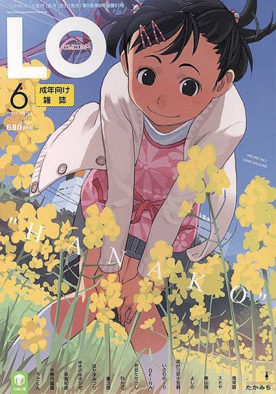 Comic Lo (2002)   n° 51 - Akaneshinsha