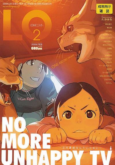 Comic Lo (2002)   n° 59 - Akaneshinsha
