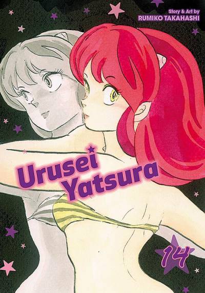Urusei Yatsura (2019)   n° 14 - Viz Media