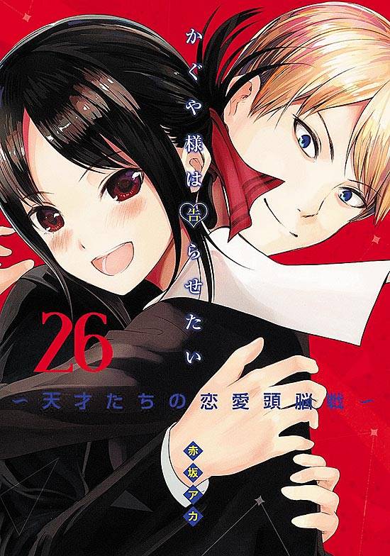 Kaguya-sama wa Kokurasetai – Tensai-tachi no Renai Zunousen