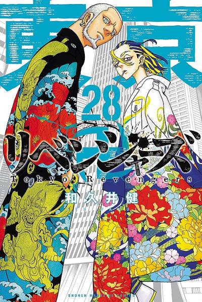 Tokyo Revengers (2017)   n° 28 - Kodansha