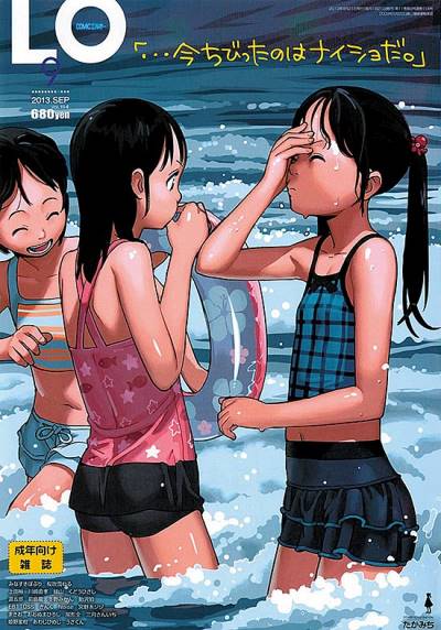 Comic Lo (2002)   n° 114 - Akaneshinsha