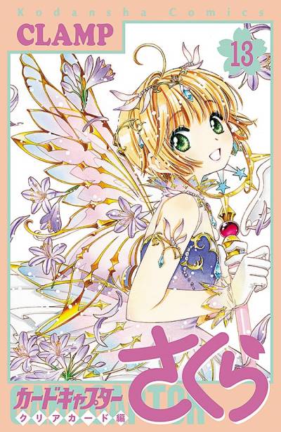 Card Captor Sakura: Clear Card Arc (2016)   n° 13 - Kodansha