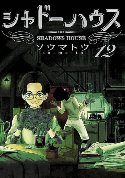 Shadows House (2018)   n° 12 - Shueisha