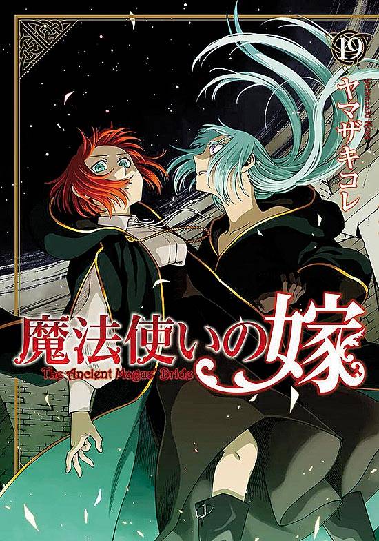 Mahou Tsukai No Yome (2014) n° 19/Mag Garden