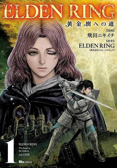 Elden Ring: Ougonju e No Michi (2022)   n° 1 - Kadokawa Shoten