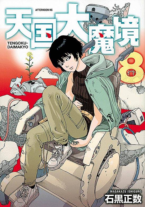 Tengoku Daimakyou (2018) n° 8/Kodansha