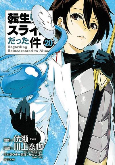 Tensei Shitara Suraimu Datta Ken (2015)   n° 20 - Kodansha