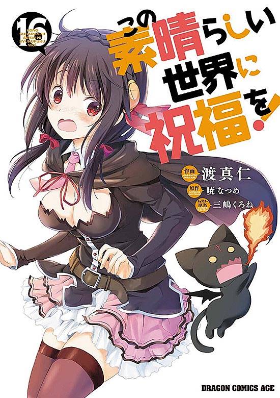 Kono Subarashii Sekai ni Shukufuku o! Quadrinhos de mangá