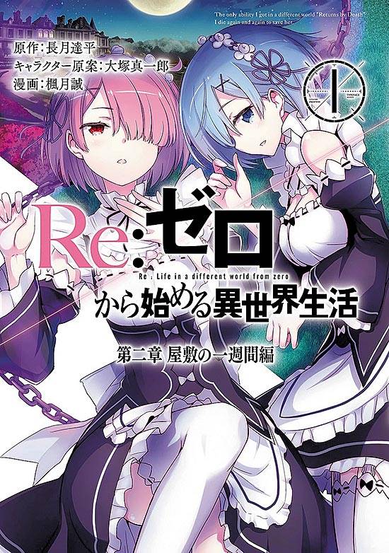 Panini publicará no Brasil o mangá “Re:Zero – Capítulo 4: O