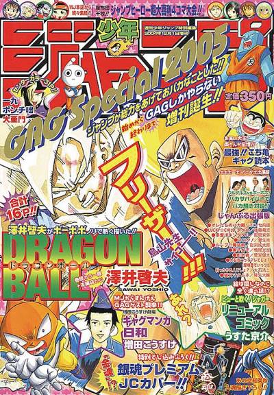 Shonen Jump Gag Special (2001)   n° 3 - Shueisha